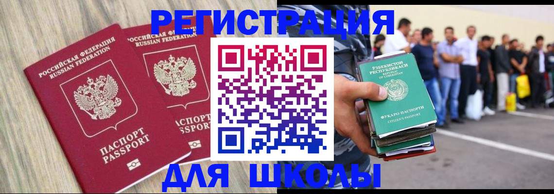 временная регистрация в квартире в Нижнекамске