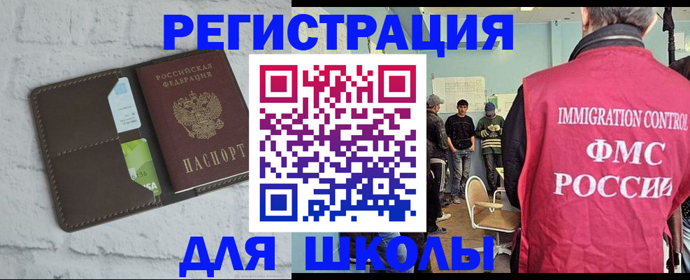 временная регистрация законно в Нижнекамске