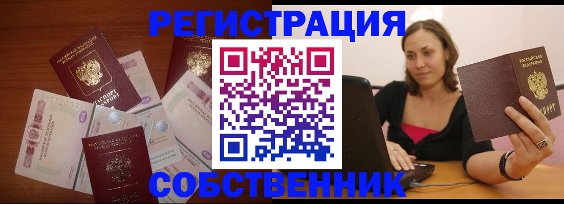 временная регистрация в квартире в Нижнекамске