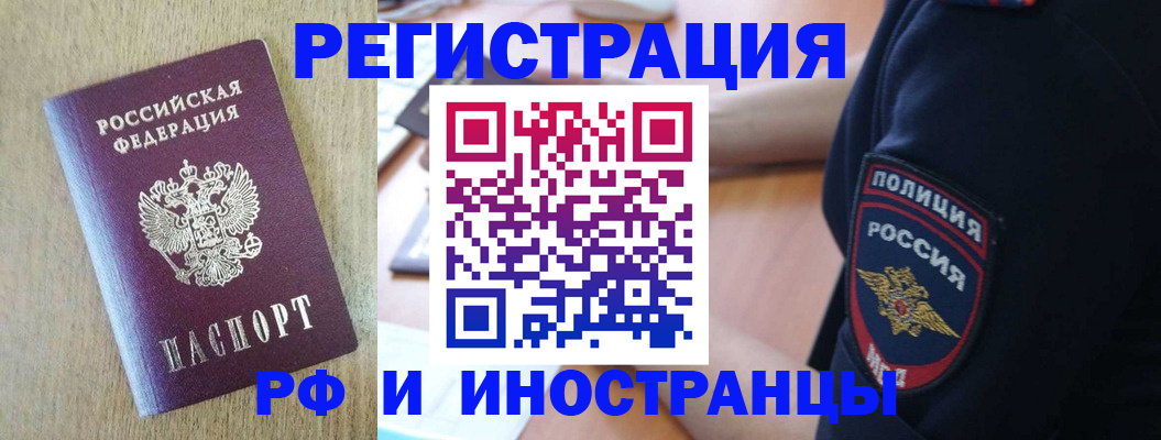 прописка законно в Нижнекамске