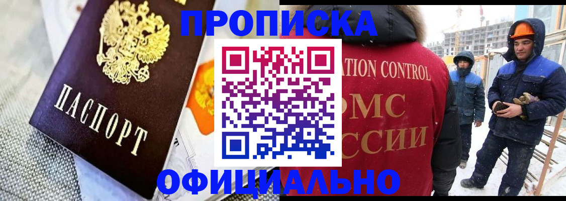 прописка в квартире в Нижнекамске