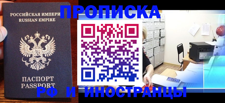 где прописаться в Нижнекамске