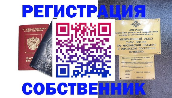 прописка ребенка в Нижнекамске