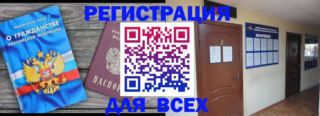 прописка паспорт в Нижнекамске