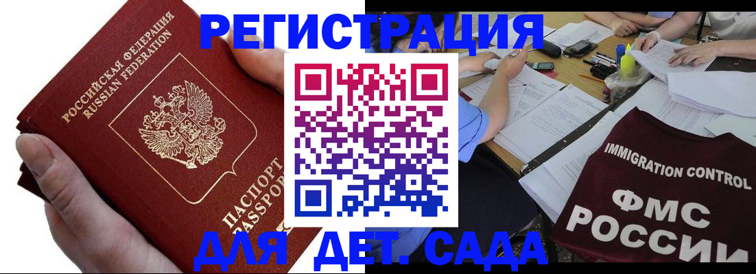 временная регистрация в Нижнекамске